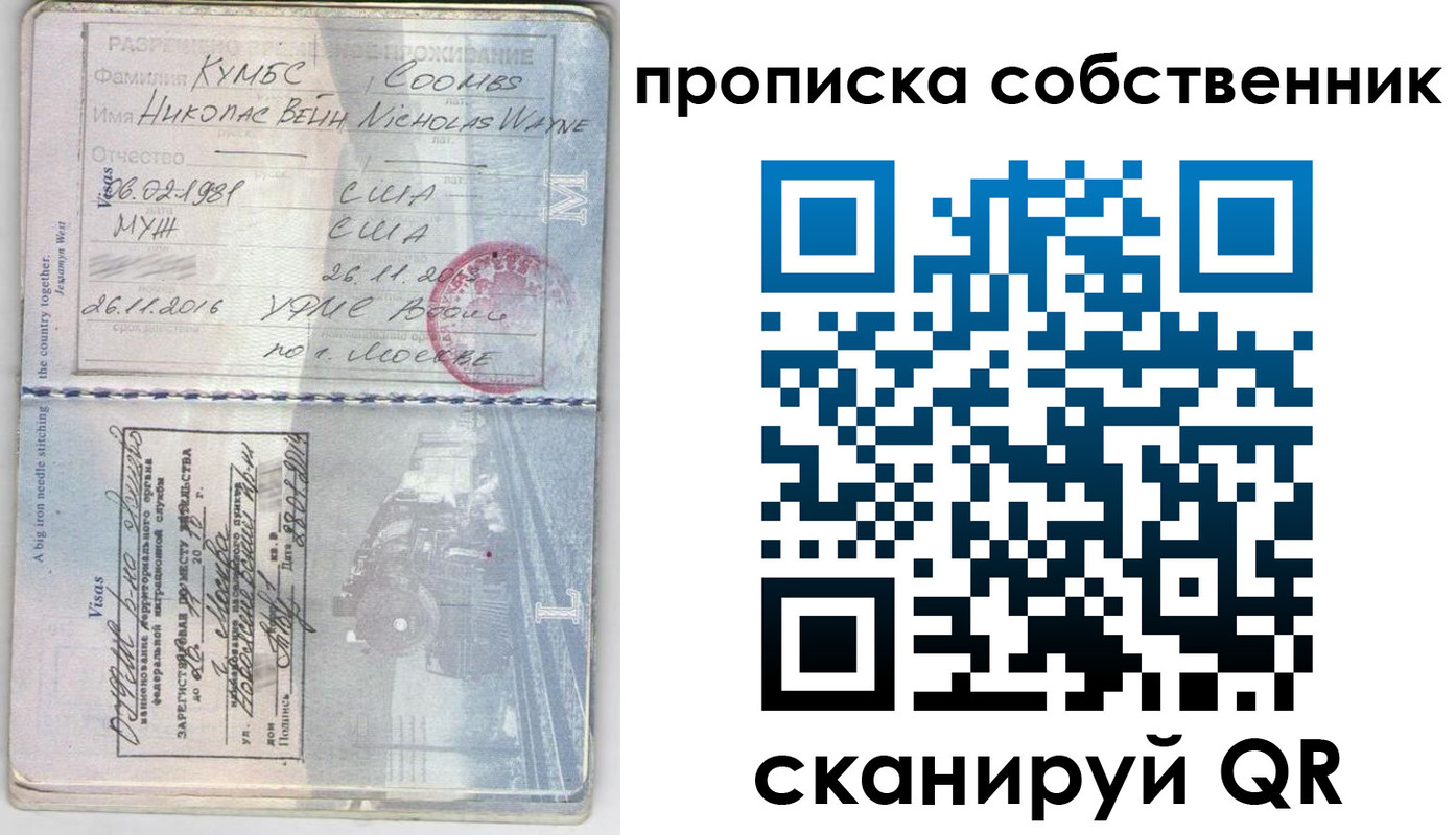 прописка для работы в Красноуральске
